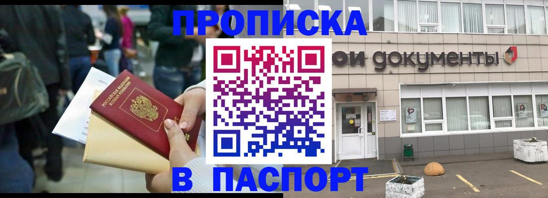 временная регистрация собственник в Тейково