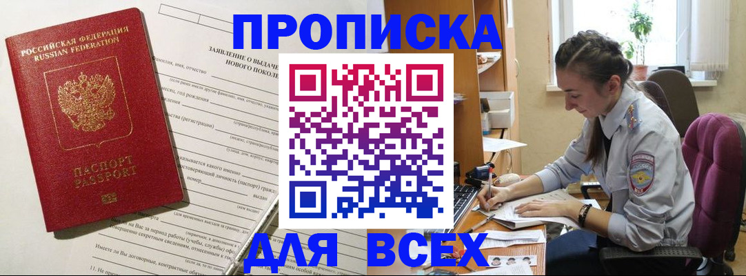 временная регистрация надежно в Тейково