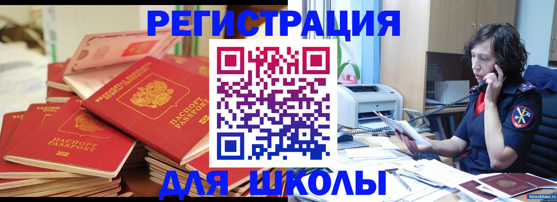 прописка регистрация в Тейково